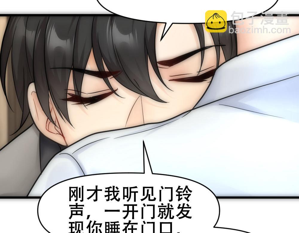 第47话 咬我吧(1/3)-第49话