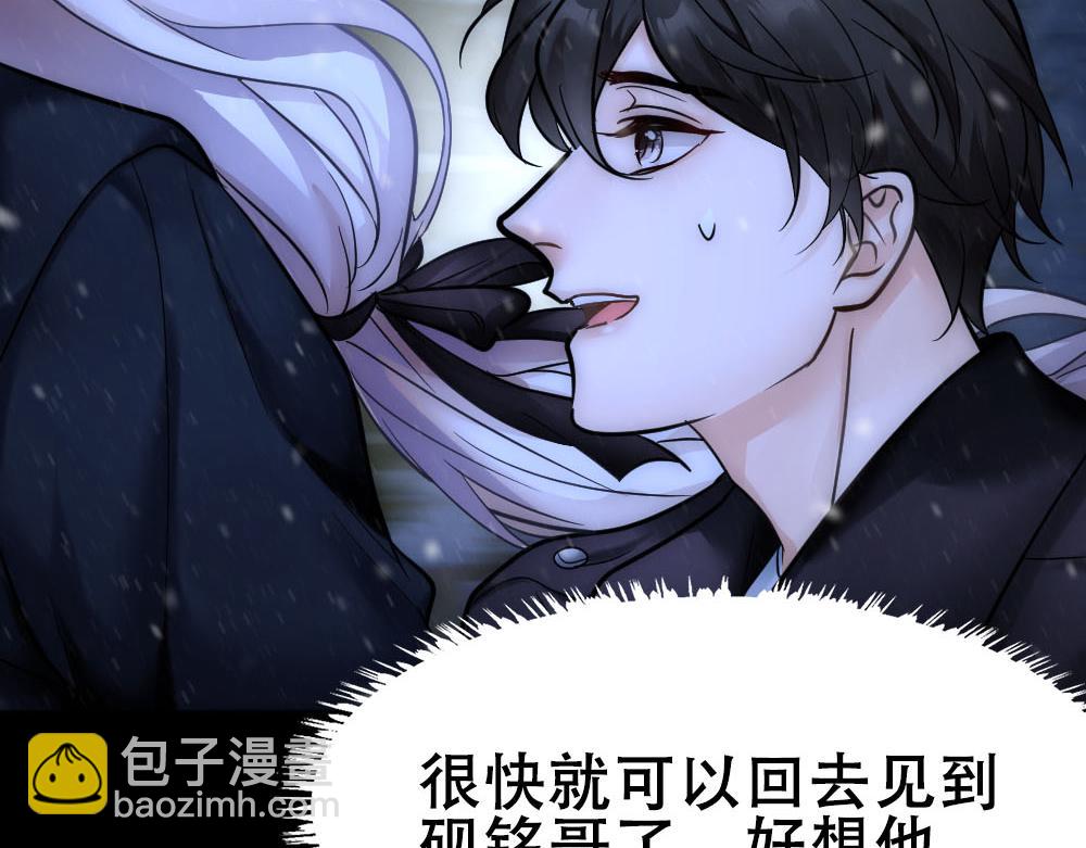 第47话 咬我吧(1/3)-第49话