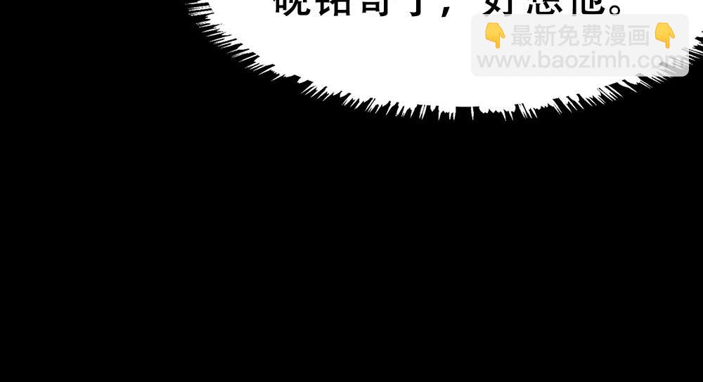 第47话 咬我吧(1/3)-第49话