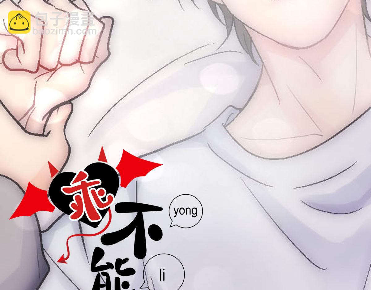 第47话 咬我吧(1/3)-第49话