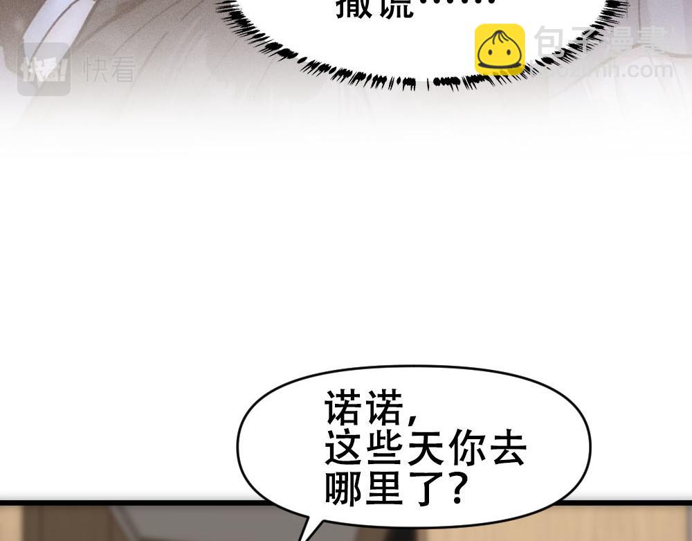 第47话 咬我吧(1/3)-第49话