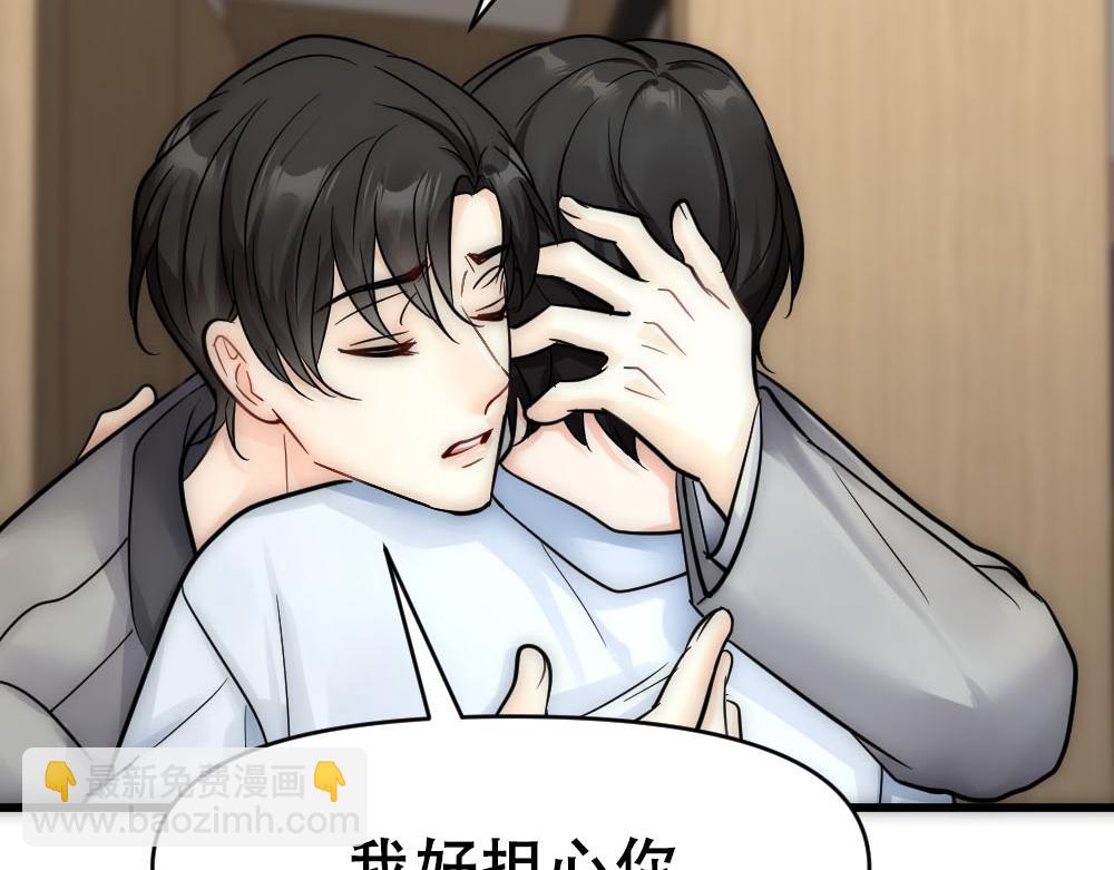 第47话 咬我吧(1/3)-第49话