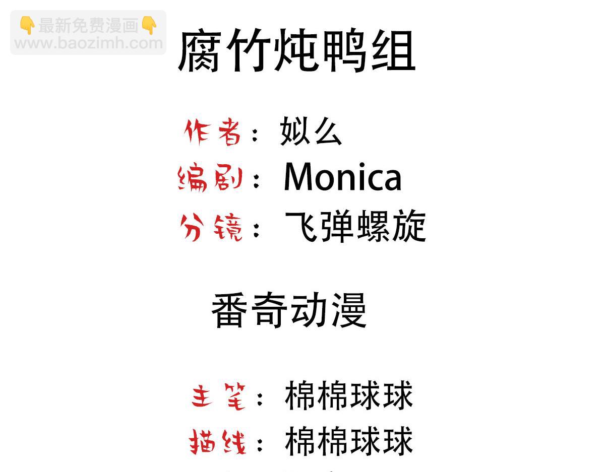 第47话 咬我吧(1/3)-第49话