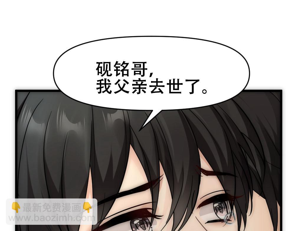 第47话 咬我吧(1/3)-第49话