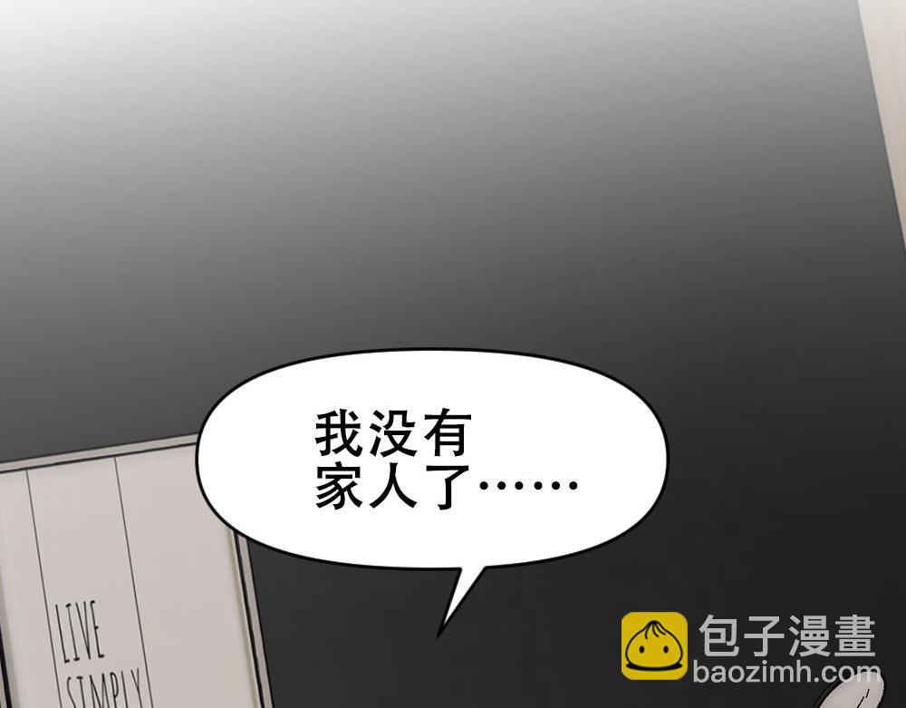 第47话 咬我吧(1/3)-第49话