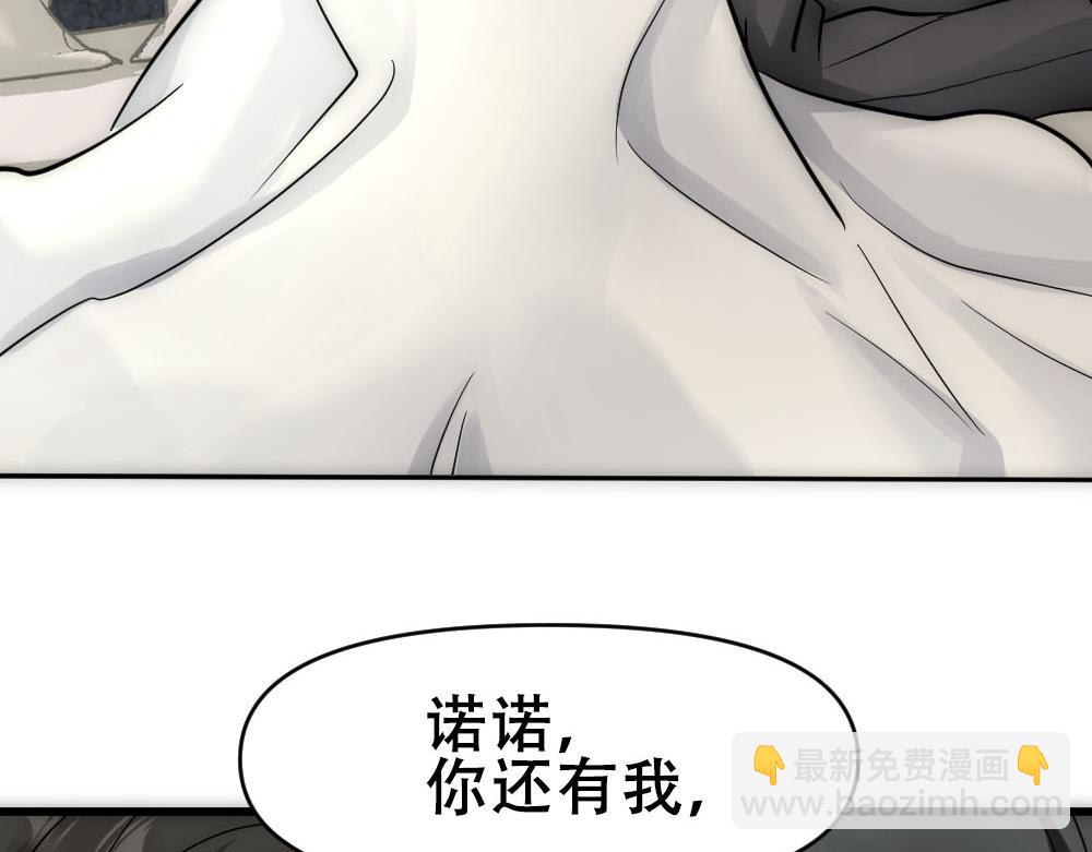 第47话 咬我吧(1/3)-第49话