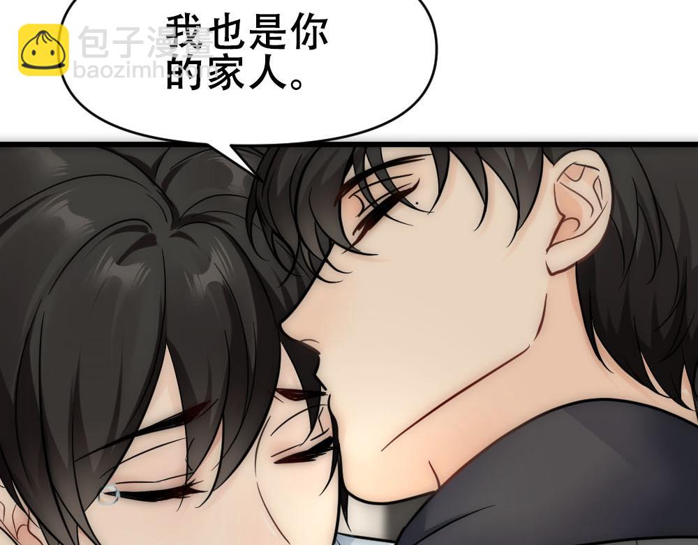 第47话 咬我吧(1/3)-第49话