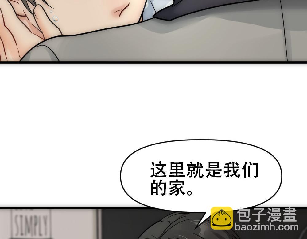 第47话 咬我吧(1/3)-第49话