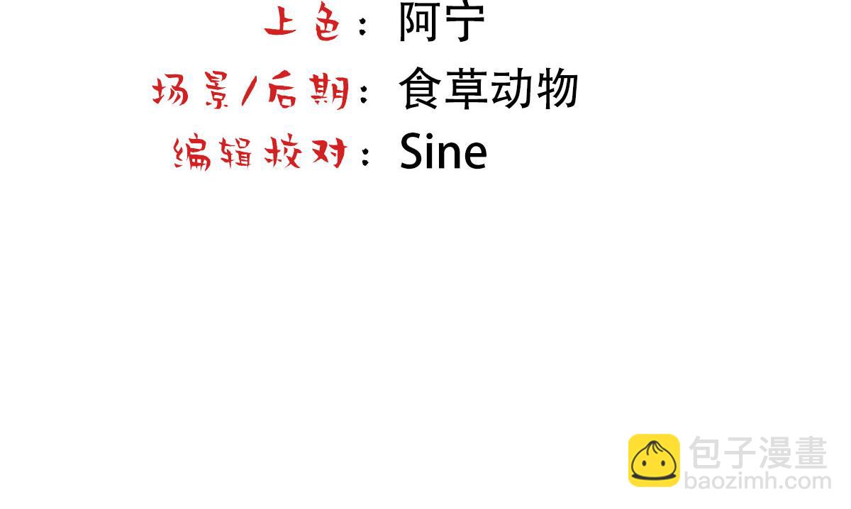 第47话 咬我吧(1/3)-第49话