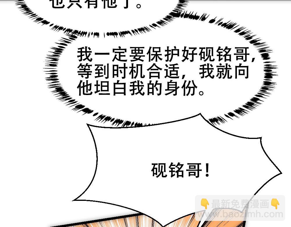 第47话 咬我吧(1/3)-第49话