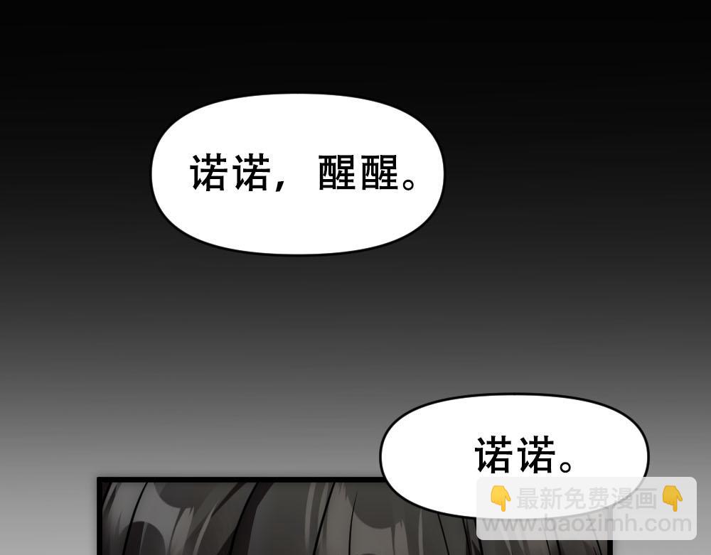 第47话 咬我吧(1/3)-第49话