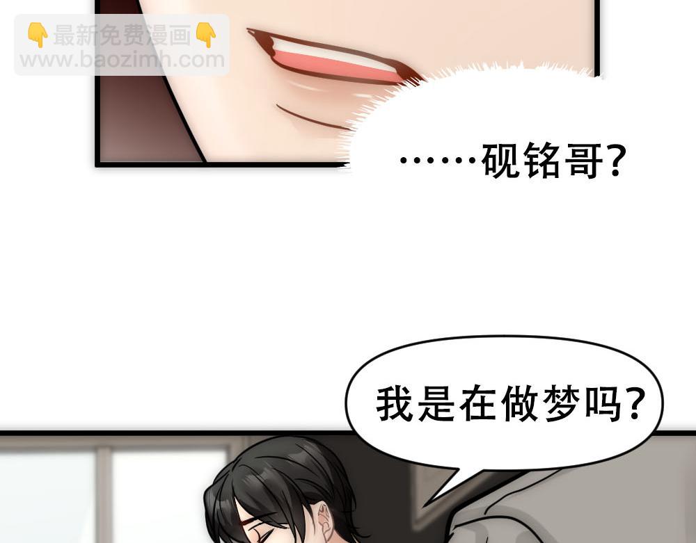 第47话 咬我吧(1/3)-第49话