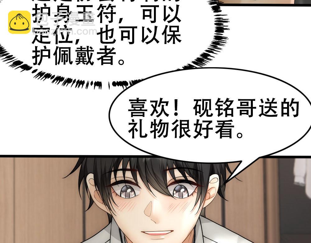 第49话 等你回家(1/2)-第51话