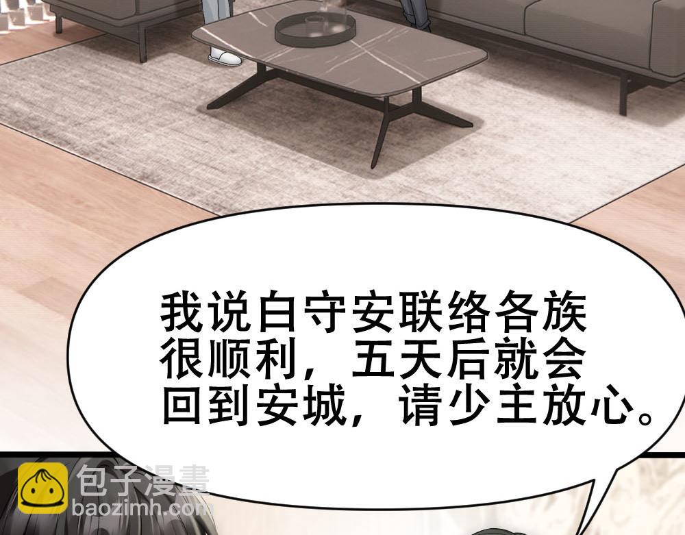 第49话 等你回家(1/2)-第51话