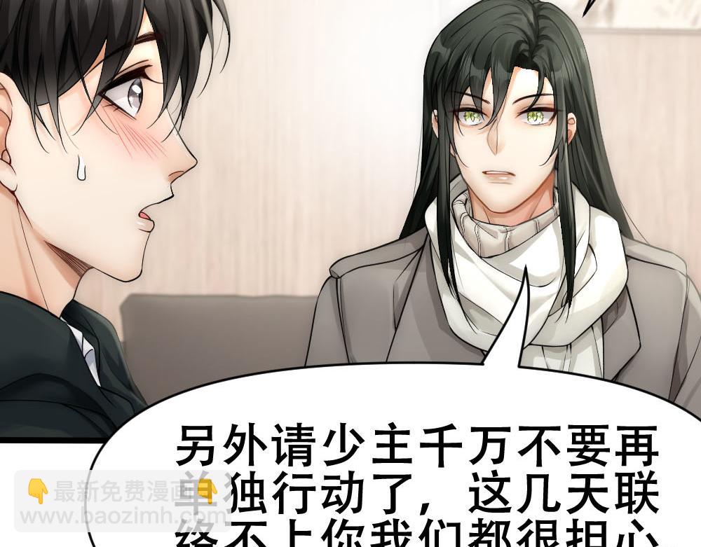 第49话 等你回家(1/2)-第51话