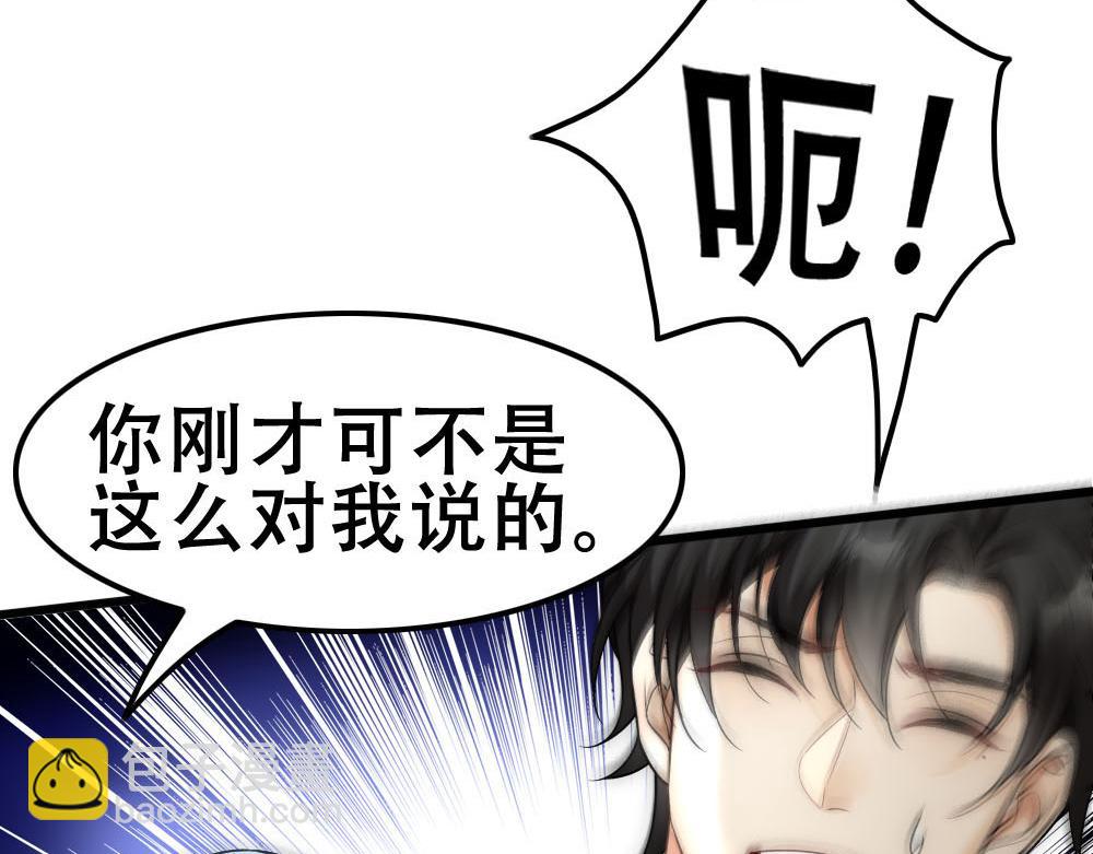 第51话 白诺吃醋(1/2)-第53话