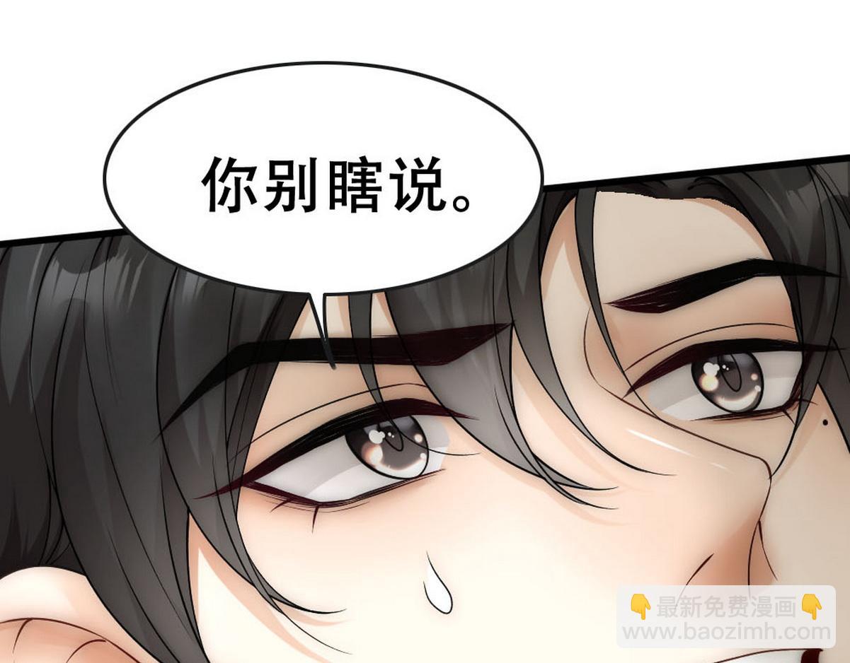 第51话 白诺吃醋(1/2)-第53话