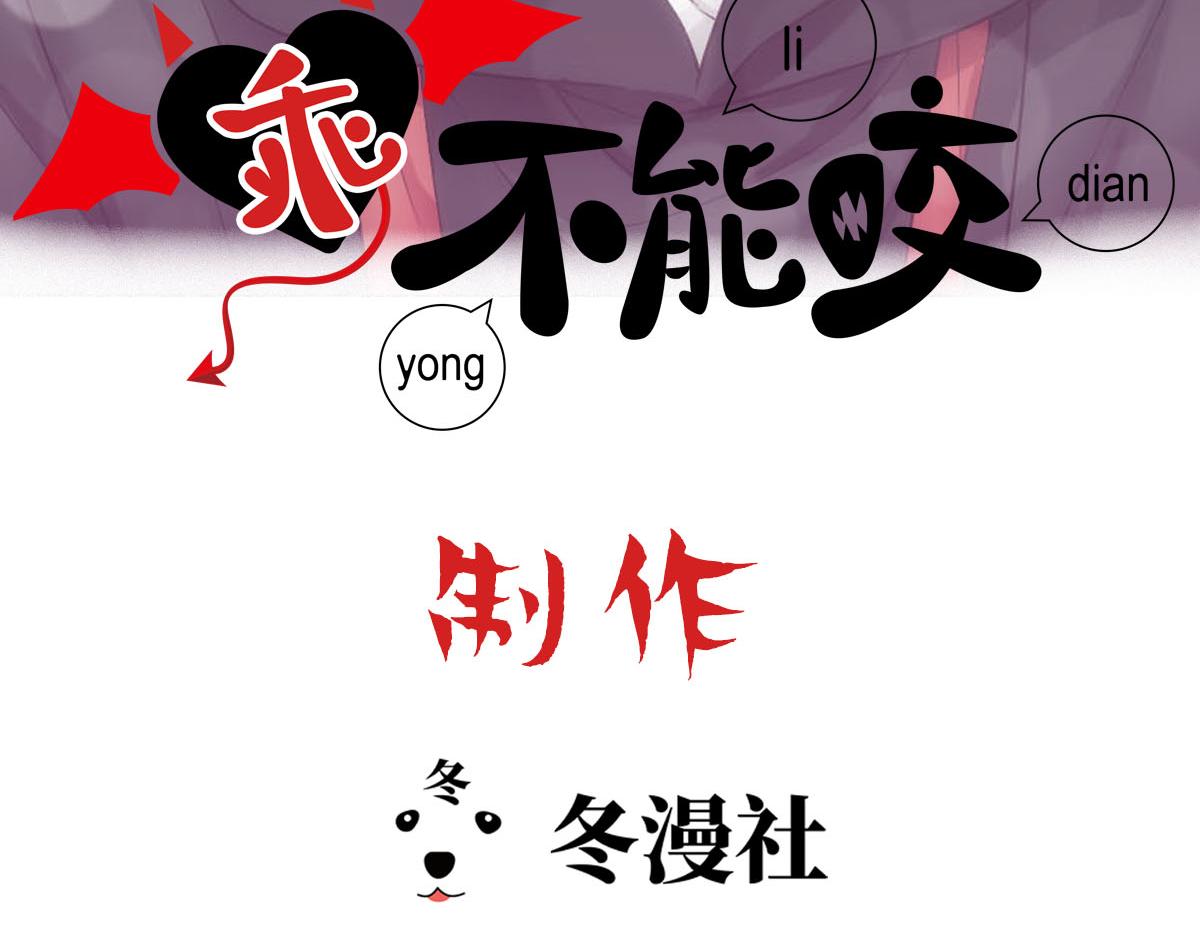 第51话 白诺吃醋(1/2)-第53话