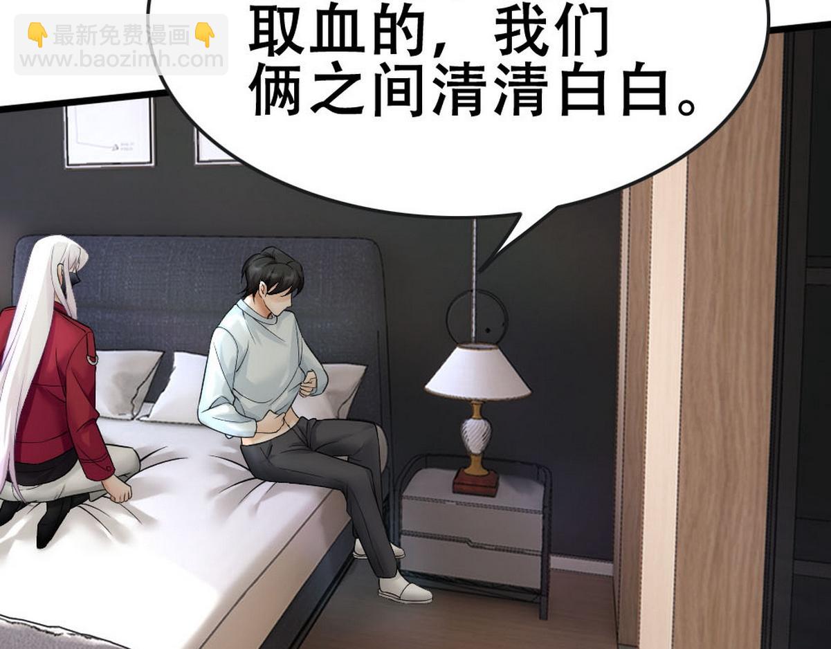 第51话 白诺吃醋(1/2)-第53话