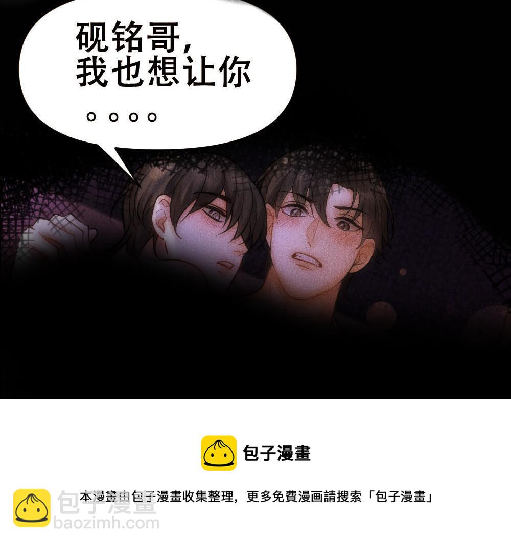 第51话 白诺吃醋(1/2)-第53话