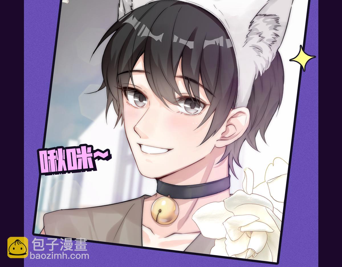 乖，不能咬-十一月月榜福利活动-第57话