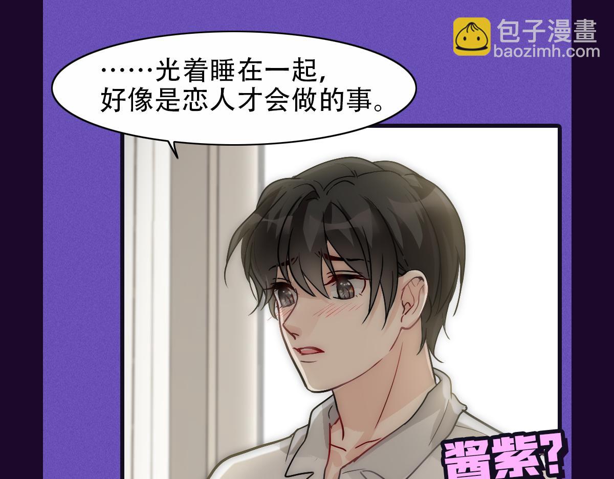 乖，不能咬-十一月月榜福利活动-第57话