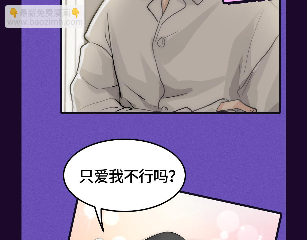 乖，不能咬-十一月月榜福利活动-第57话