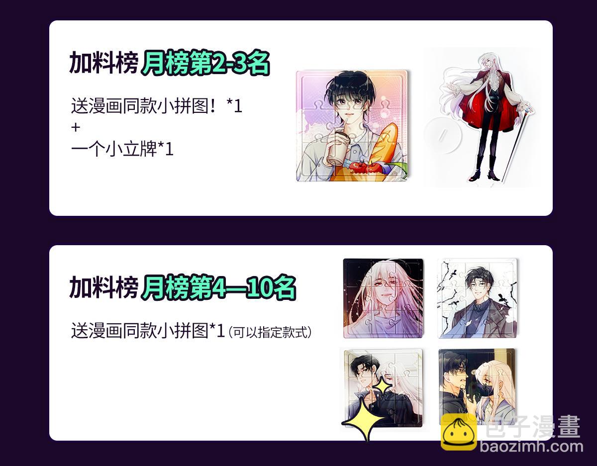 乖，不能咬-十一月月榜福利活动-第57话