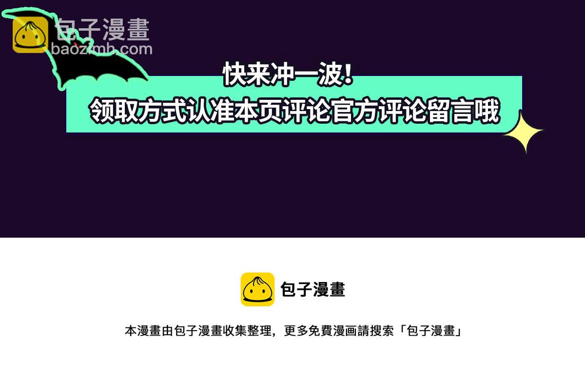 乖，不能咬-十一月月榜福利活动-第57话