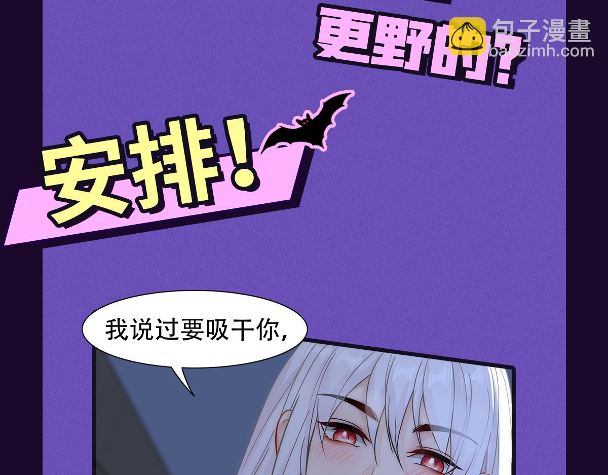 乖，不能咬-十一月月榜福利活动-第57话