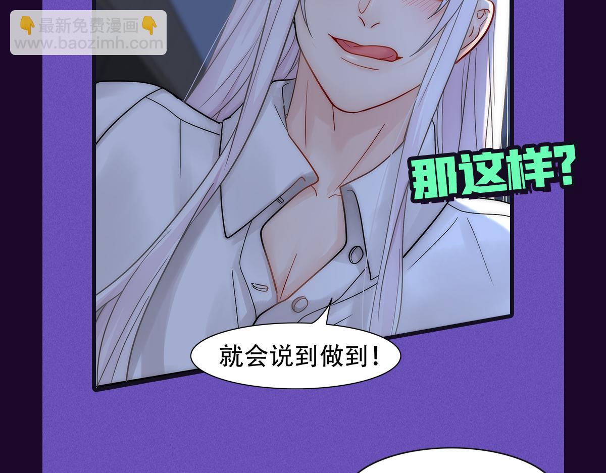 乖，不能咬-十一月月榜福利活动-第57话