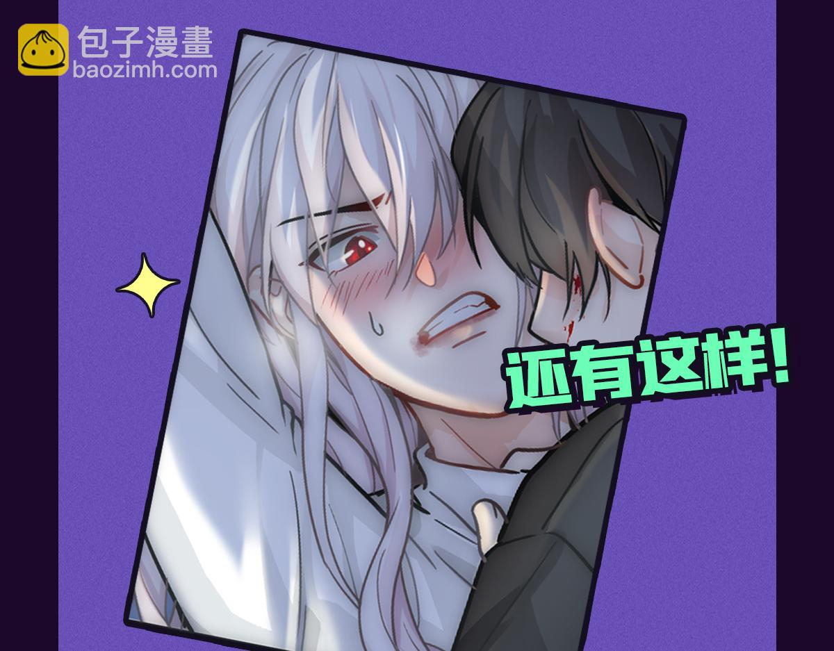 乖，不能咬-十一月月榜福利活动-第57话