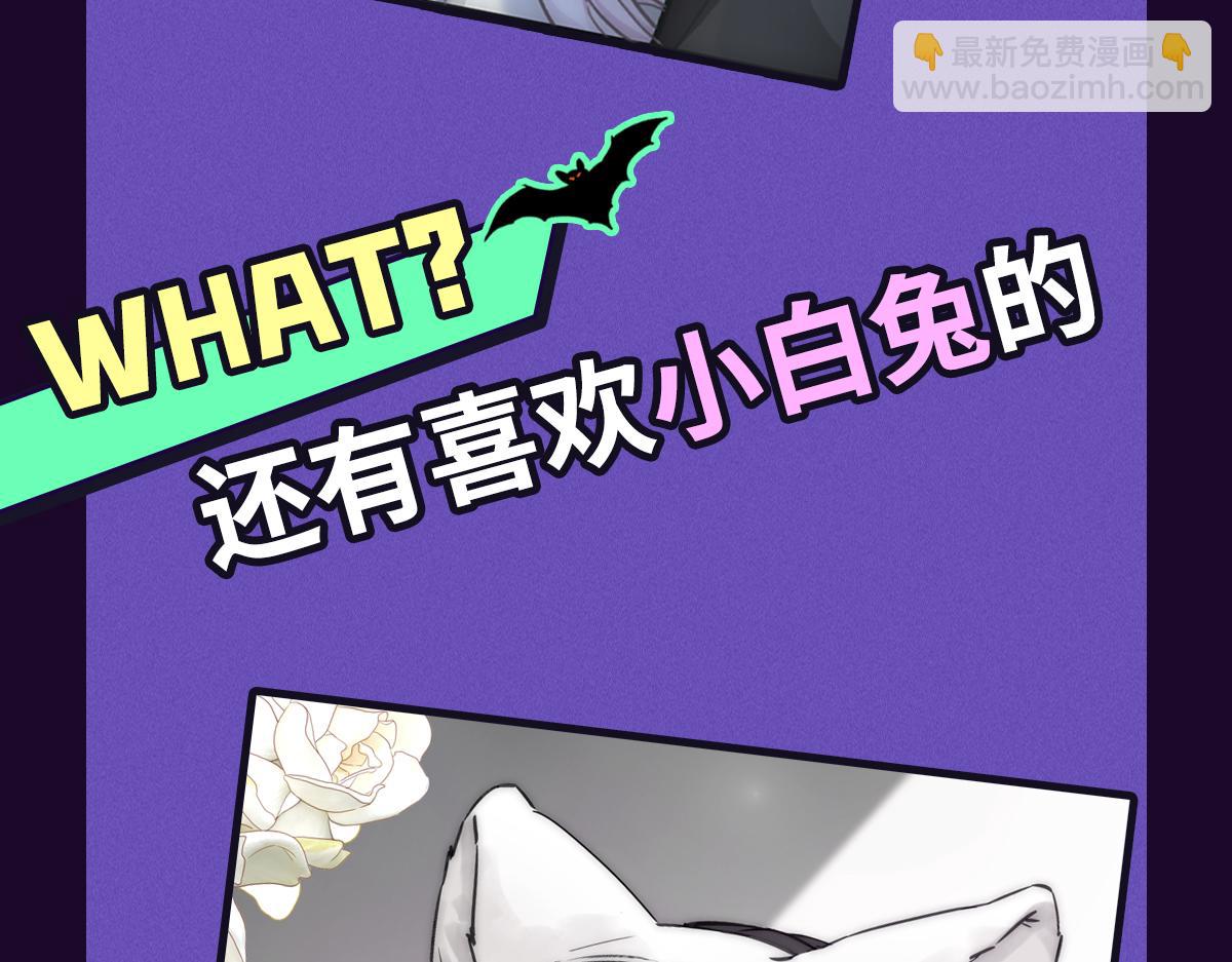 乖，不能咬-十一月月榜福利活动-第57话