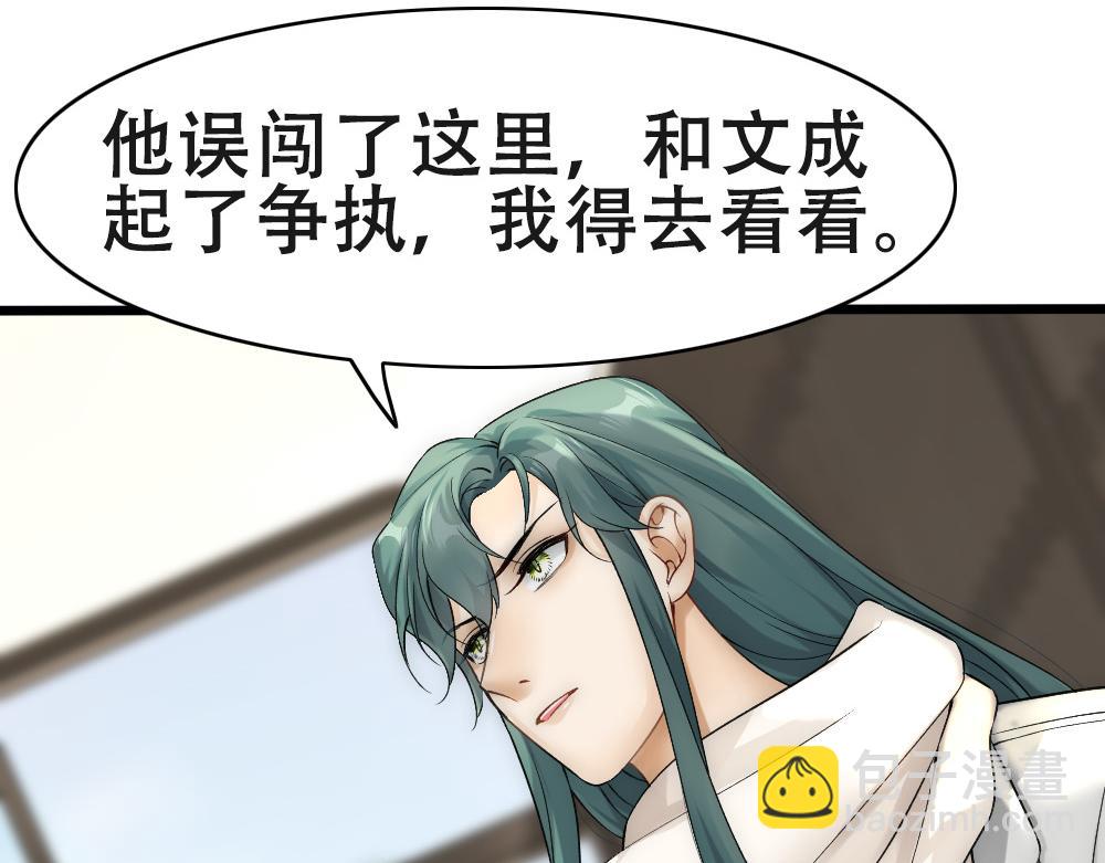 第56话 不正经白糯(1/2)-第59话