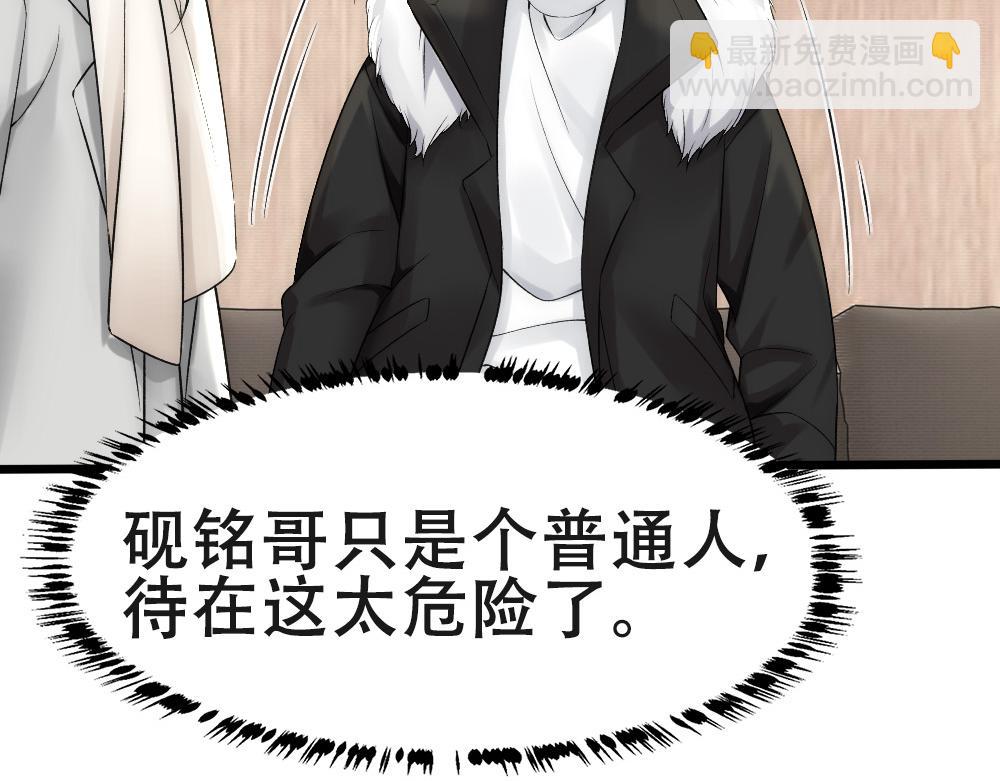 第56话 不正经白糯(1/2)-第59话