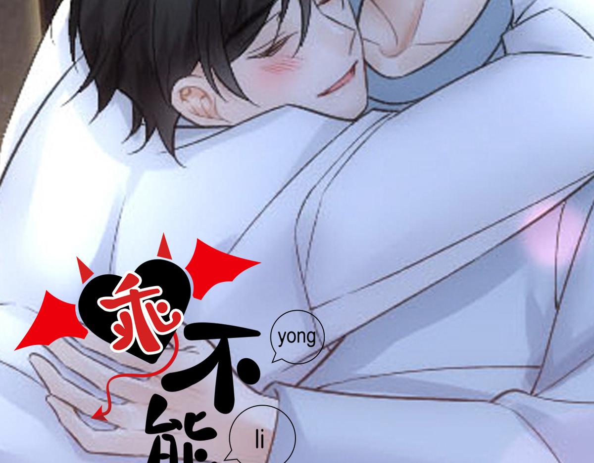 第56话 不正经白糯(1/2)-第59话