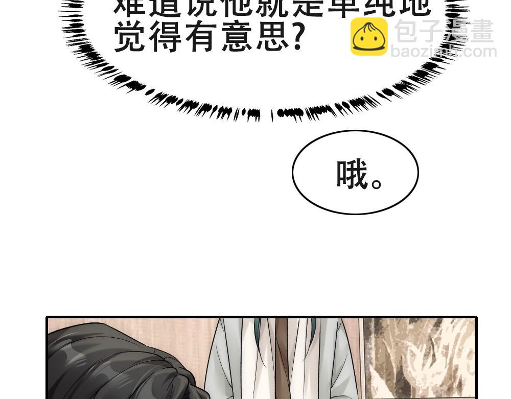 第56话 不正经白糯(1/2)-第59话