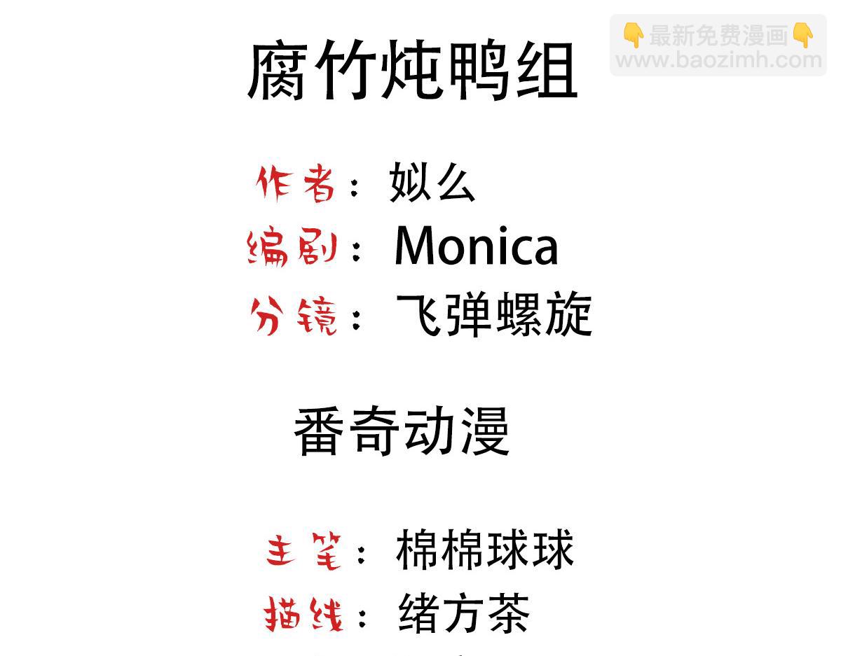 第56话 不正经白糯(1/2)-第59话