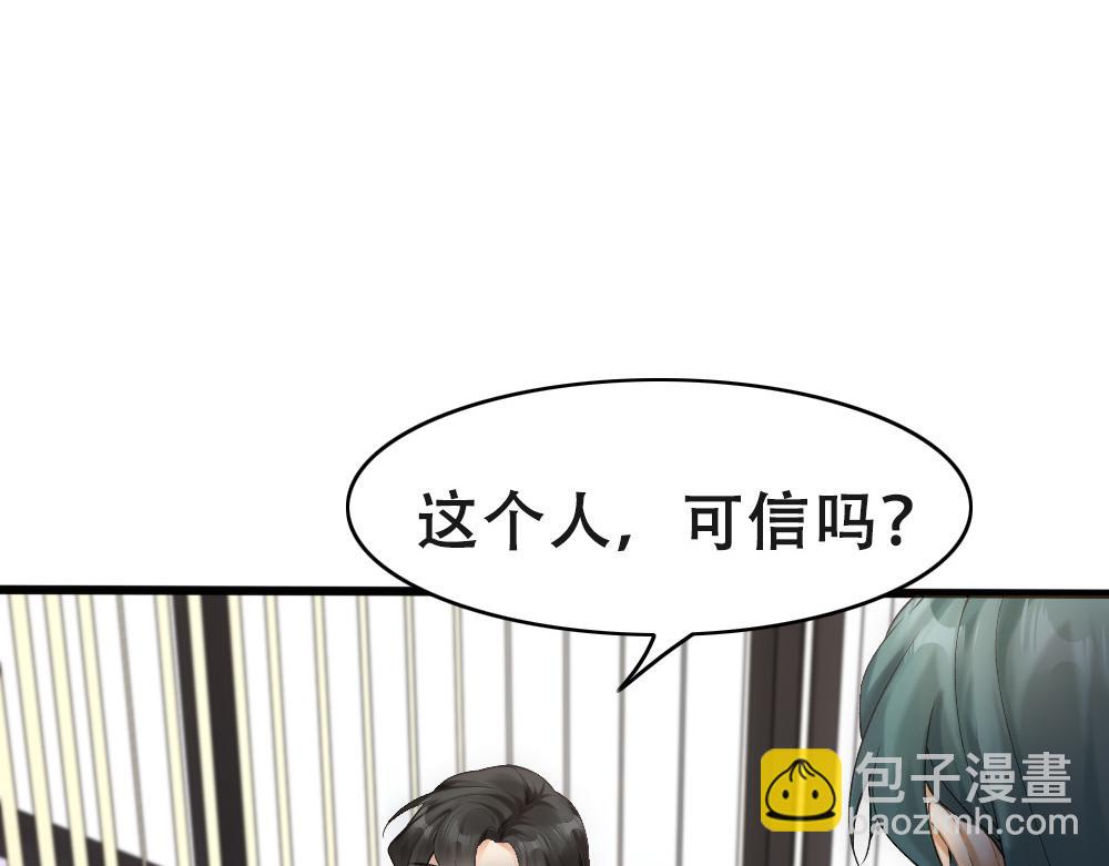 第56话 不正经白糯(1/2)-第59话