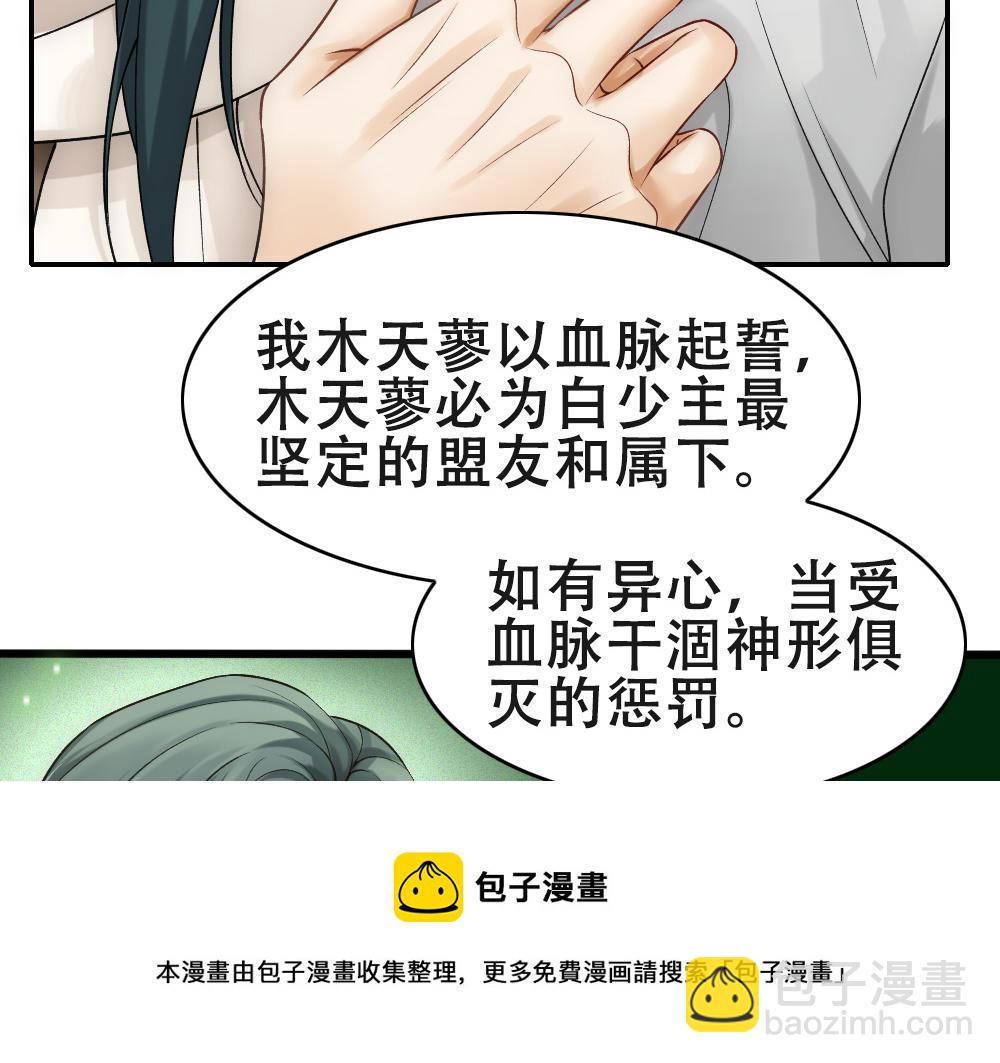 第56话 不正经白糯(1/2)-第59话