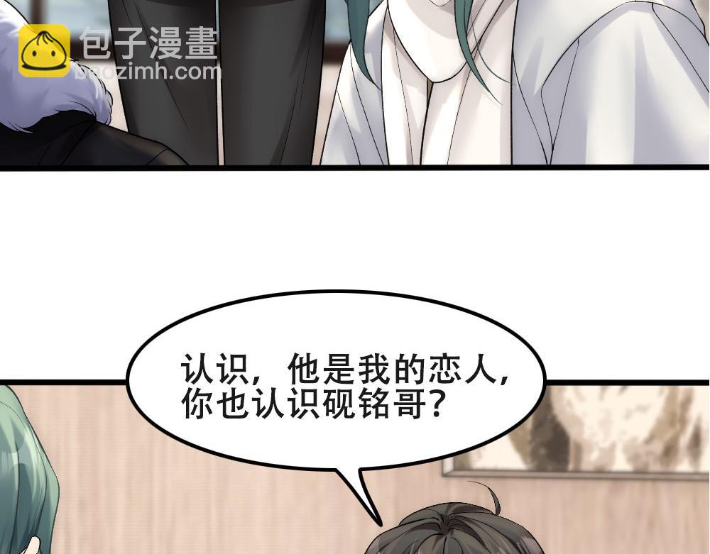 第56话 不正经白糯(1/2)-第59话