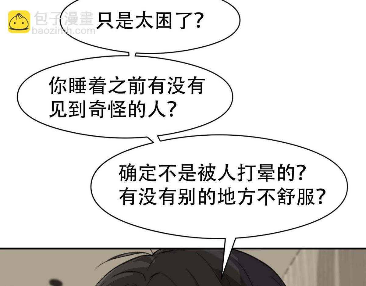 第5话 意外来得那么快(1/2)-第7话