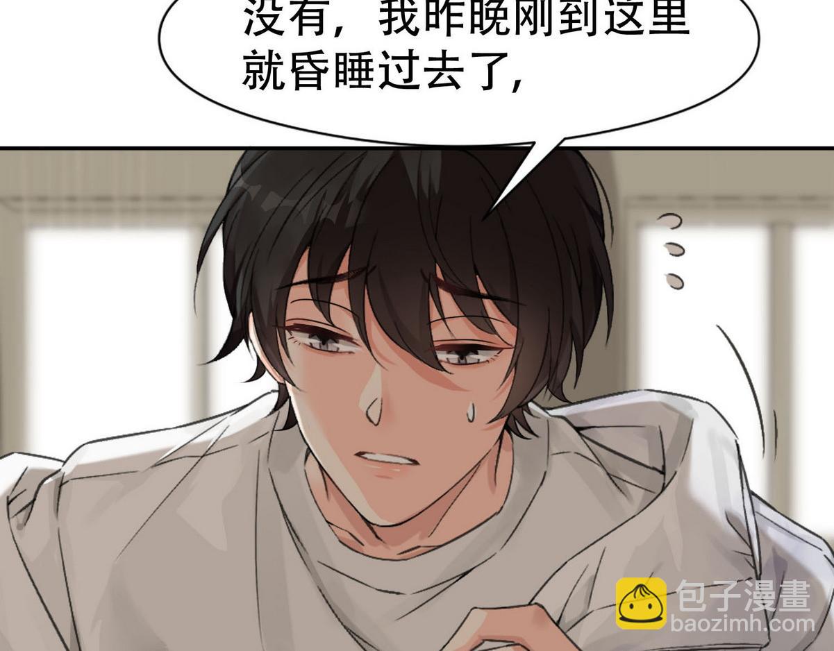 第5话 意外来得那么快(1/2)-第7话