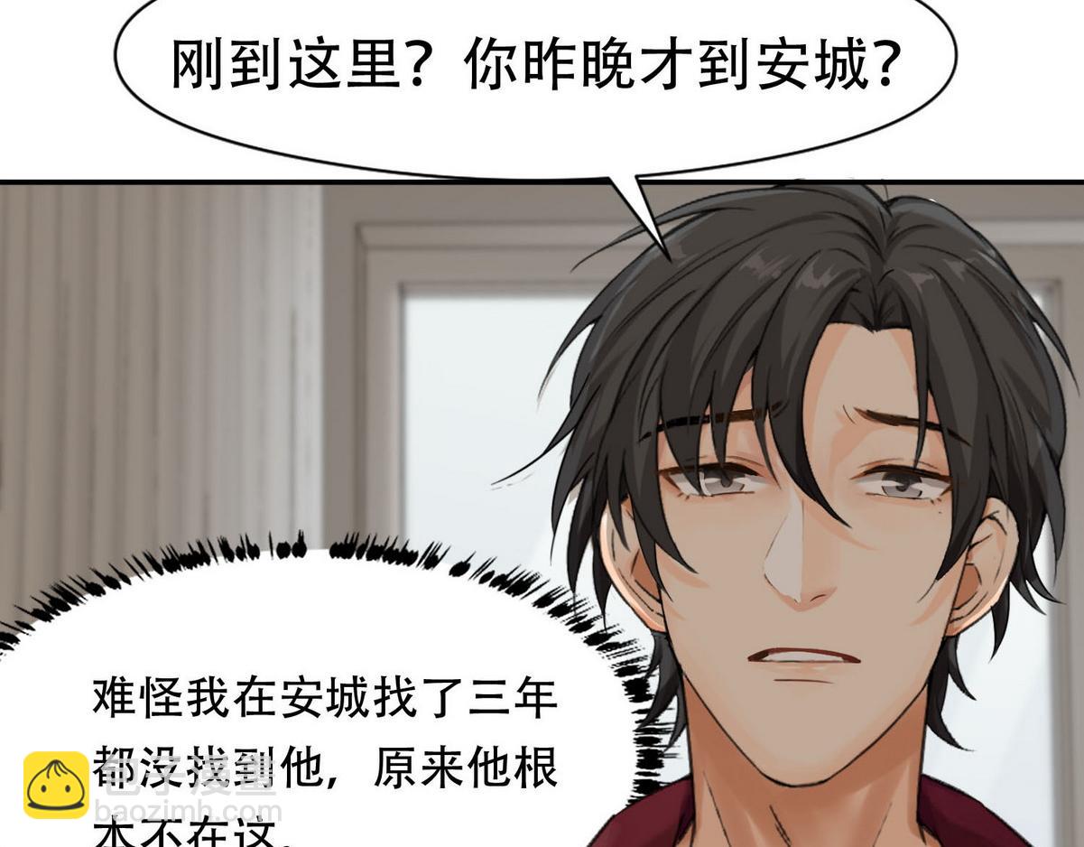 第5话 意外来得那么快(1/2)-第7话