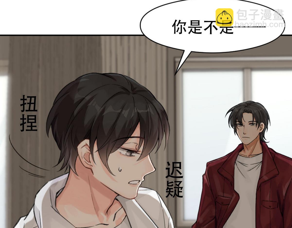 第5话 意外来得那么快(1/2)-第7话