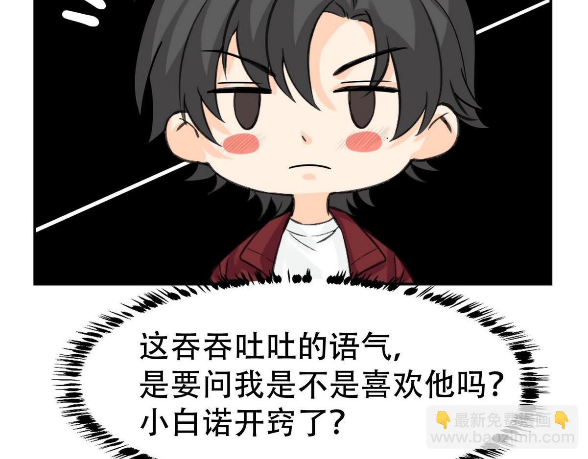 第5话 意外来得那么快(1/2)-第7话