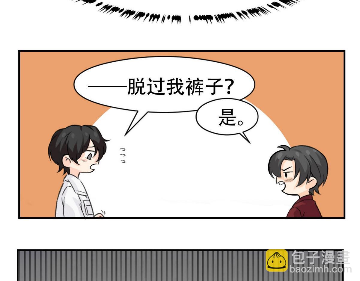 第5话 意外来得那么快(1/2)-第7话