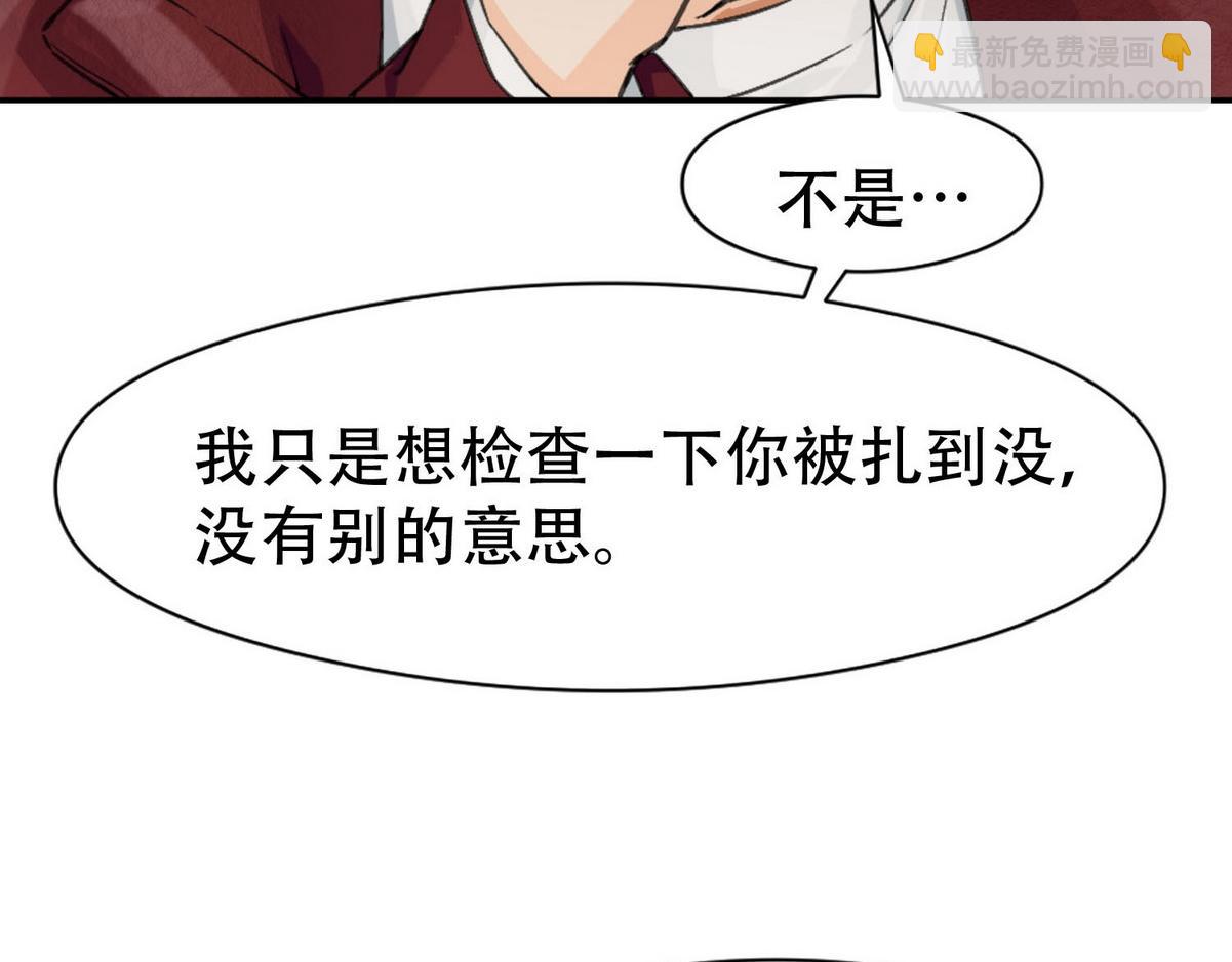 第5话 意外来得那么快(1/2)-第7话