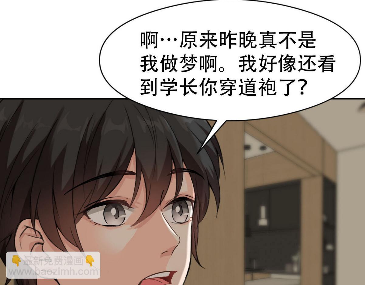 第5话 意外来得那么快(1/2)-第7话