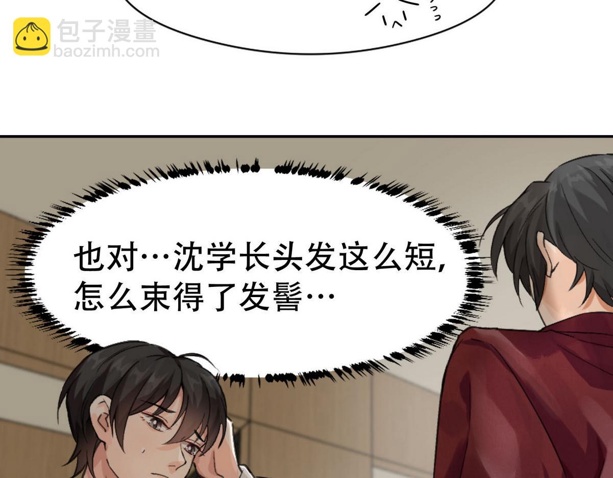 第5话 意外来得那么快(1/2)-第7话